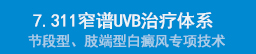 311խUVBϵ